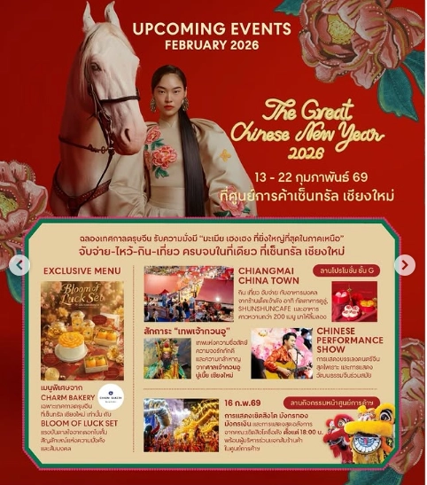 The Great Chinese New Year 2026