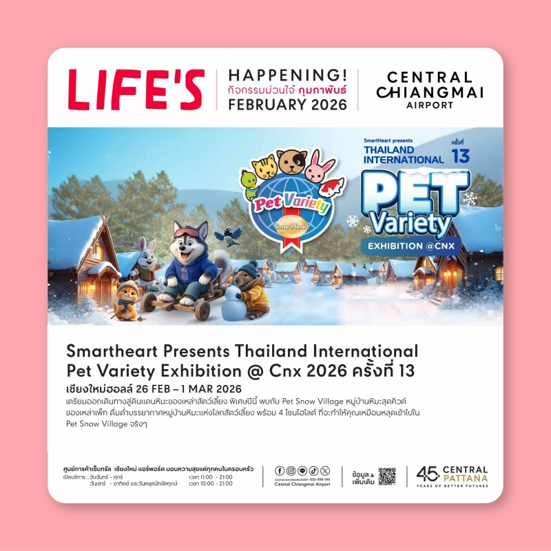 International Pet Variety Exhibition