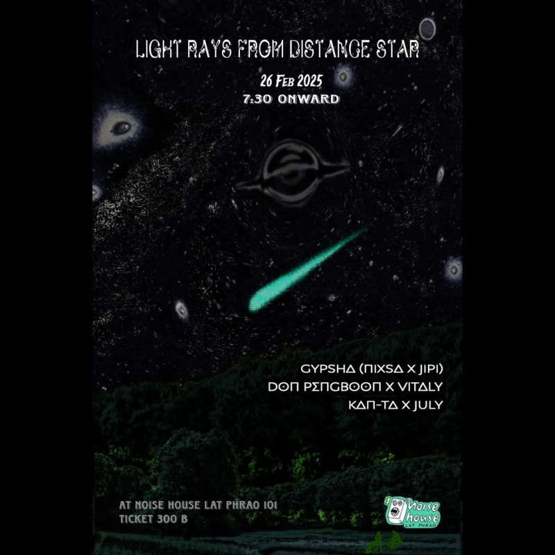 Light Rays From Distance Star