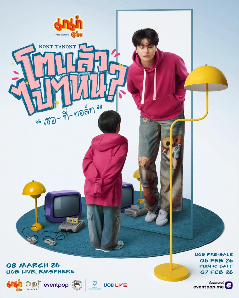 Nont Tanont : Variety Talk Show