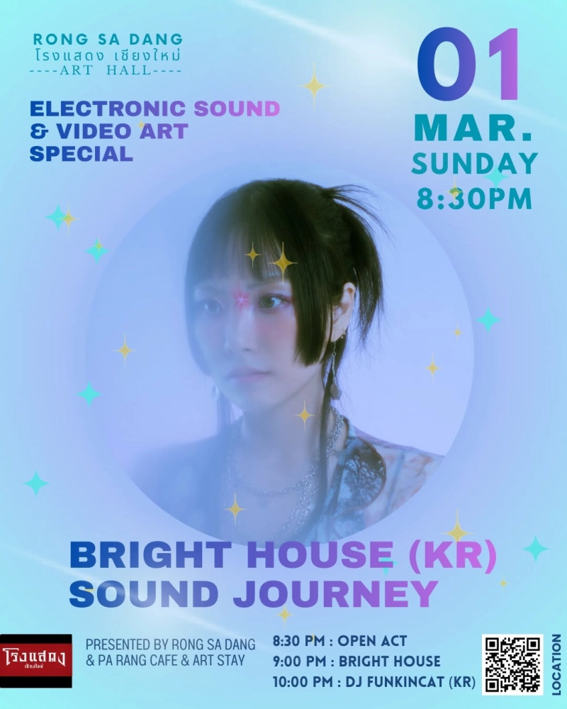 Bright House Sound Journey