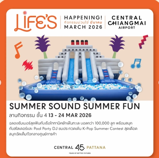 Summer Sound Summer Fun