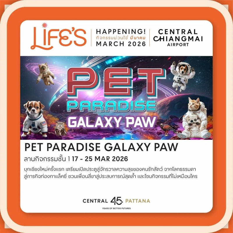 Pet Paradise Galaxy Paw