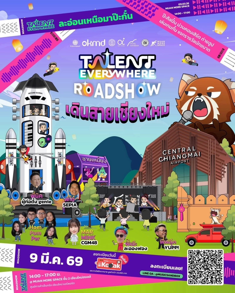Talent Everywhere Roadshow