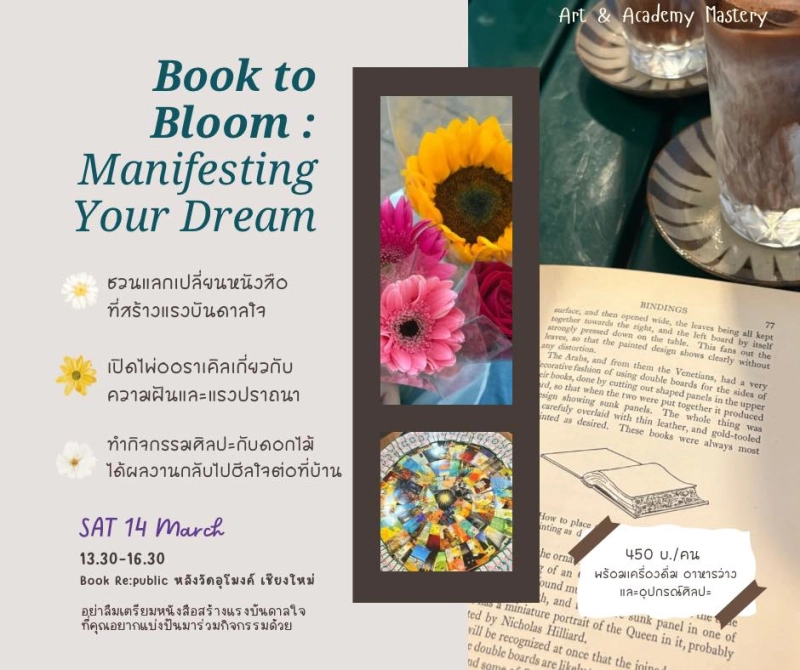 Book to Bloom : Manifesting Your Dream