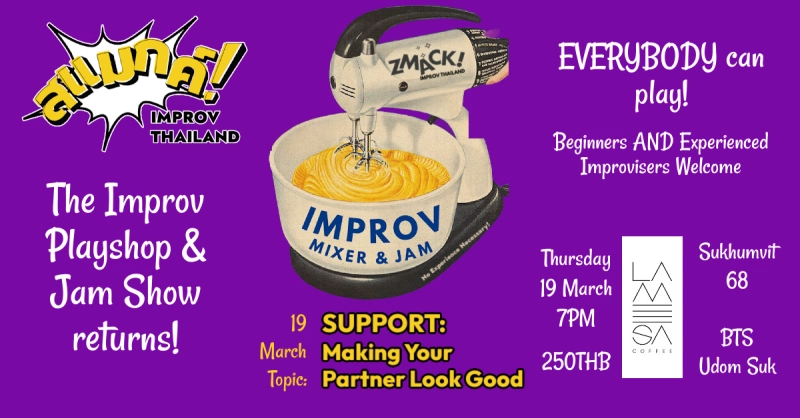 Improv Mixer & Jam - Make Your Partner Look Good