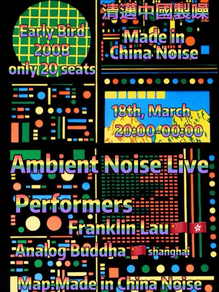 Ambient Noise Live