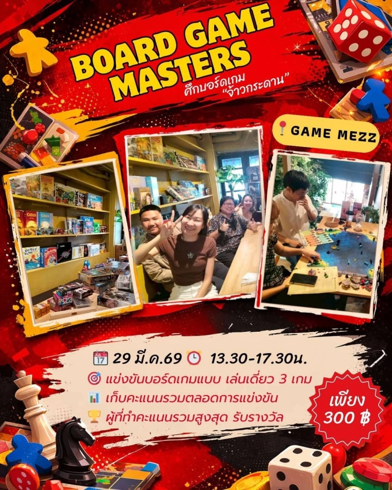 Board Game Masters