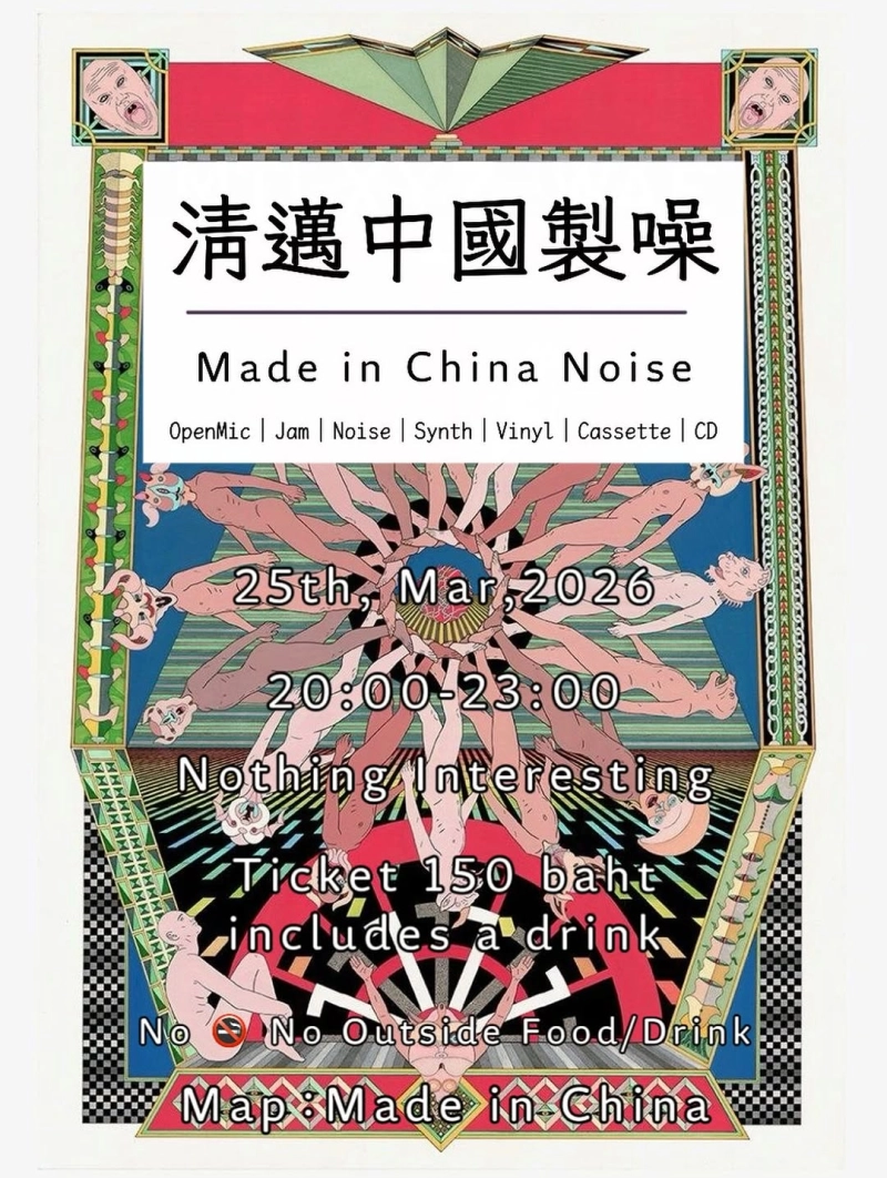 Made In China Noise
