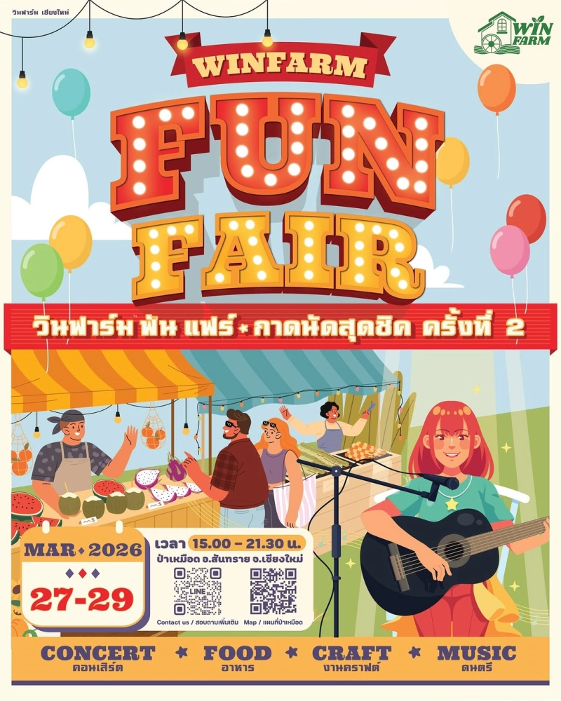 Win Farm Fun Fair