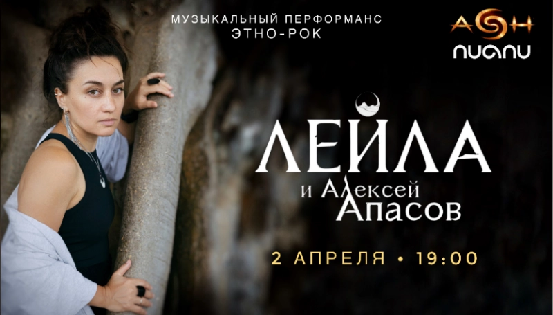 Lella: The Magic of Voice And Ethno-Rock