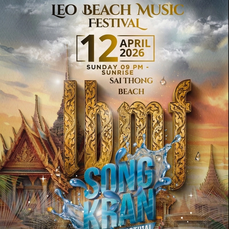 Leo Beach Music Festival