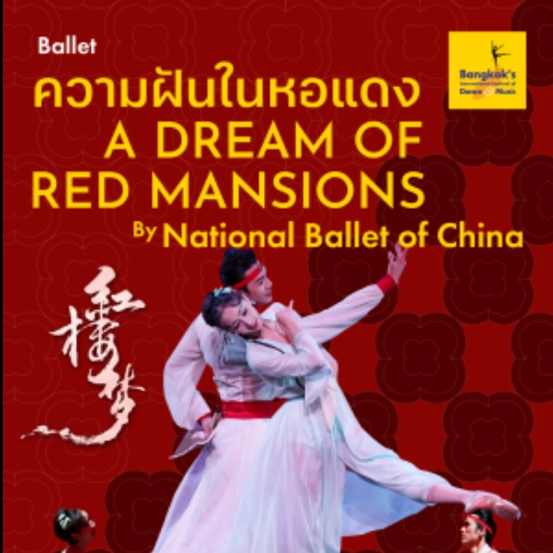 A Dream Of Red Mansions