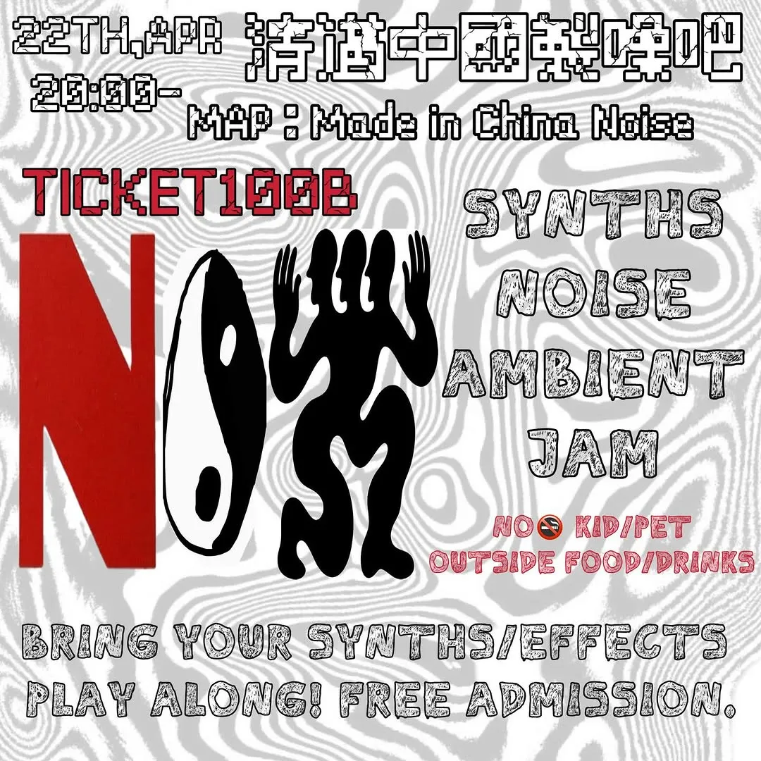 Ambient Noise Jam Session