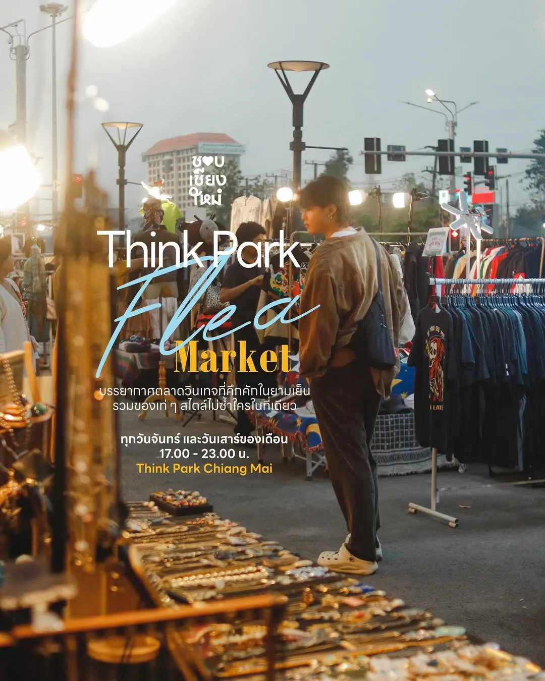 Think Park Flea Market
