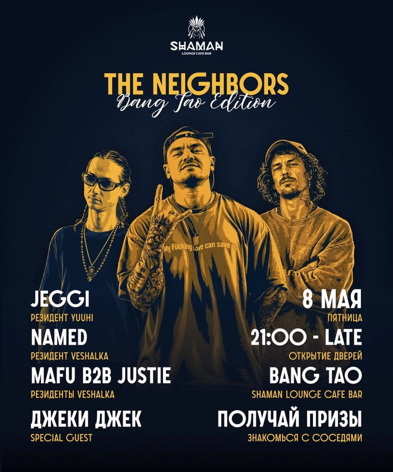 The Neighbors Party
