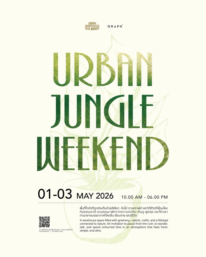 Urban Jungle Weekend