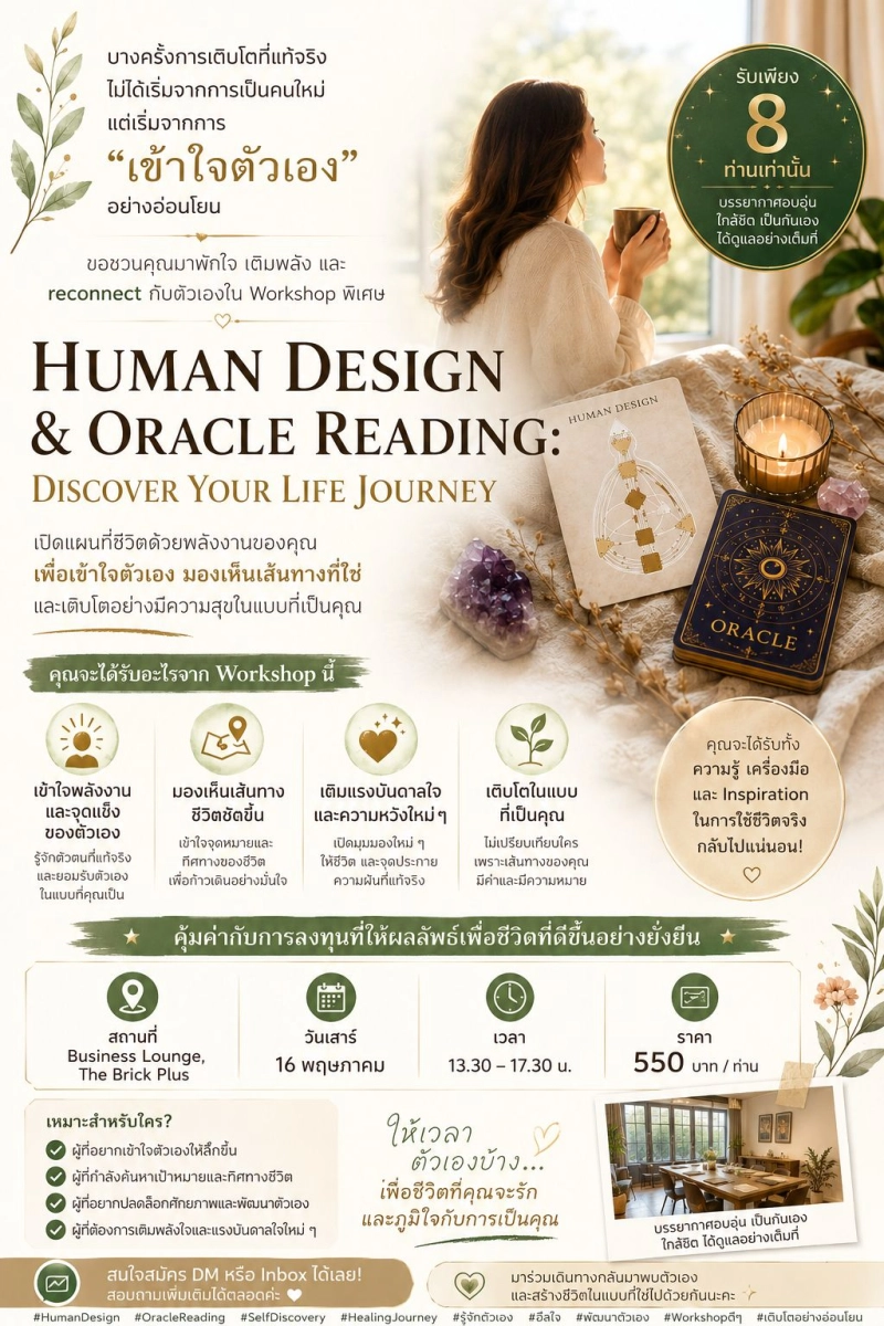 Human Design & Oracle Reading: Discover Your Life Journey