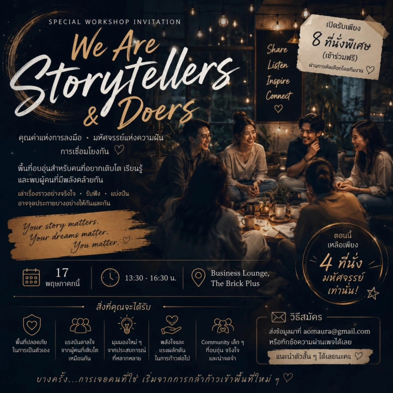 We Are Storytellers & Doers