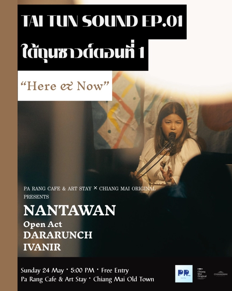 Tai Tun Sound EP.01 - Here & Now