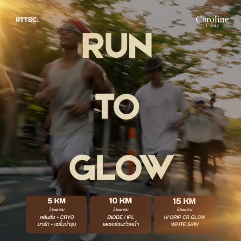 Run To Glow | Run To The Sun Club X Caroline Clinic