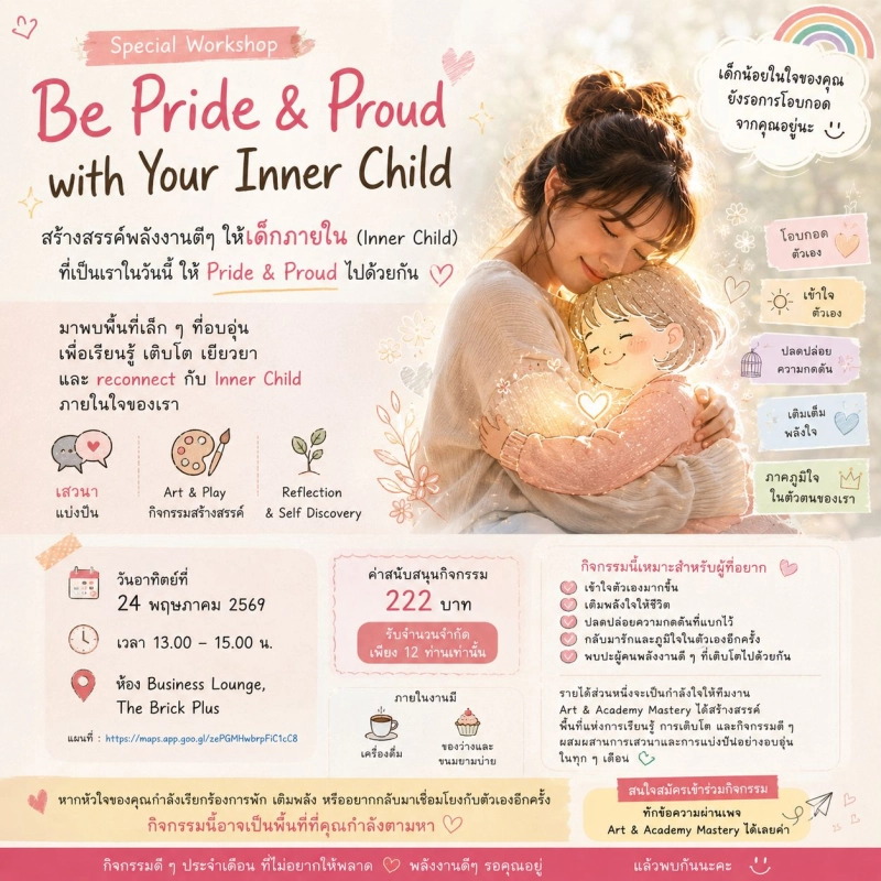 Be Pride & Proud with Your Inner Child