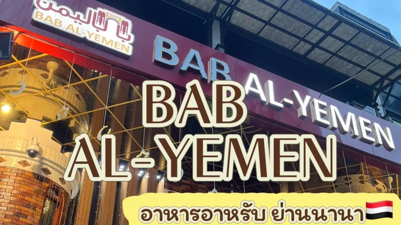 Arabic Dining Experience