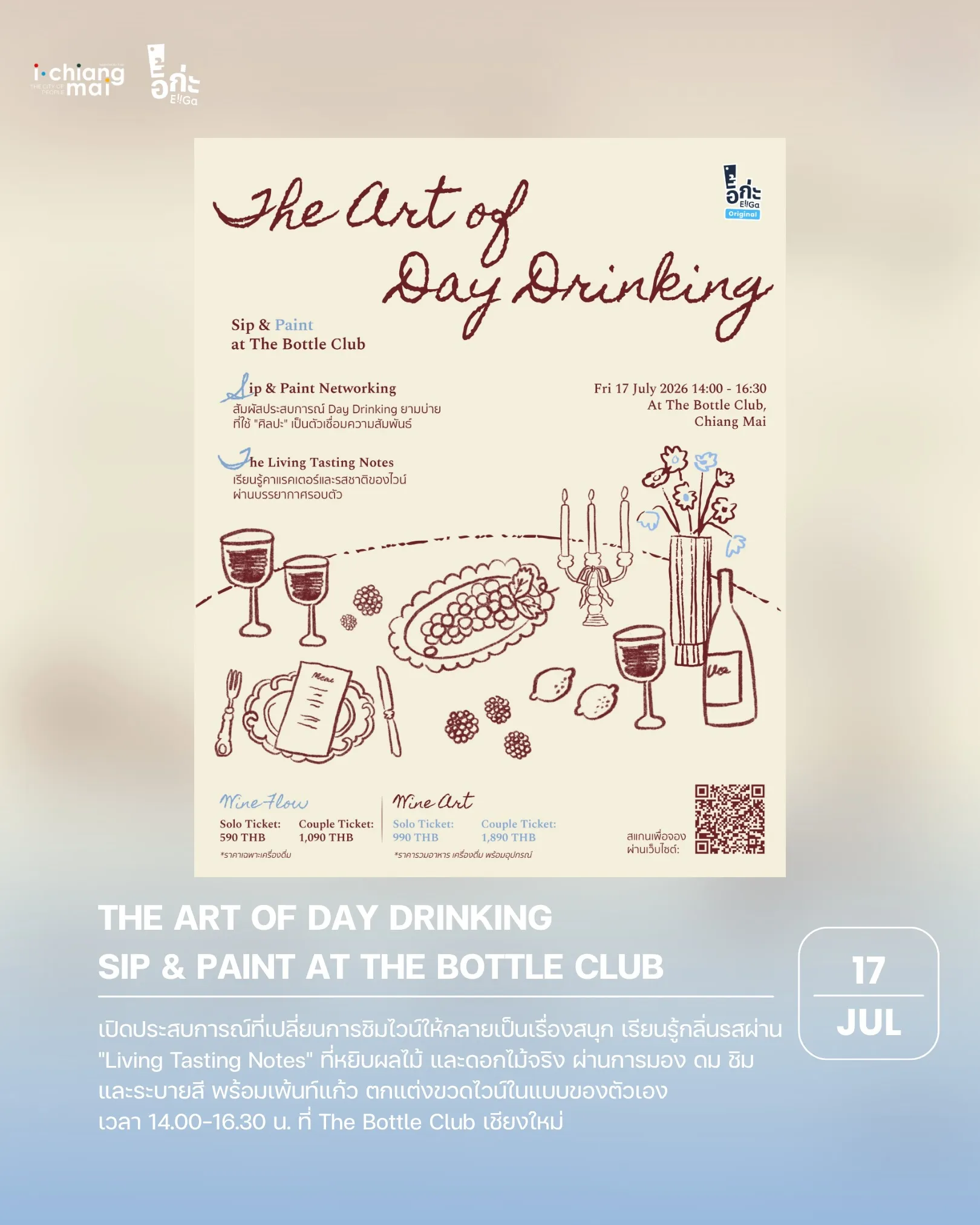 The Art of Day Drinking