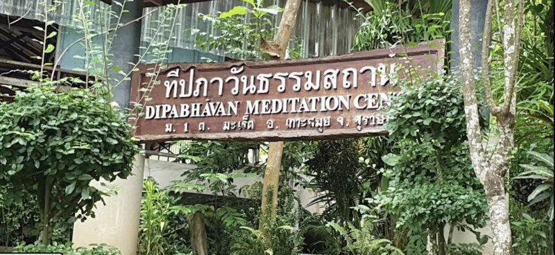 Dipabhavan Meditation Center