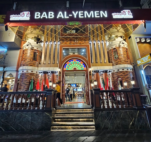 Bab Al Yemen Restaurant