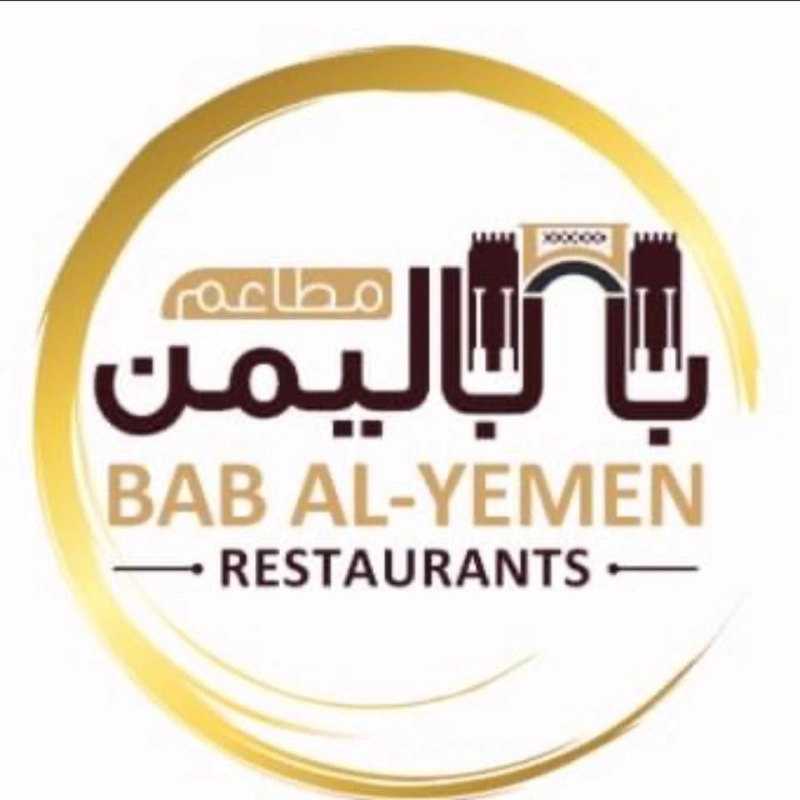 Bab Al Yemen