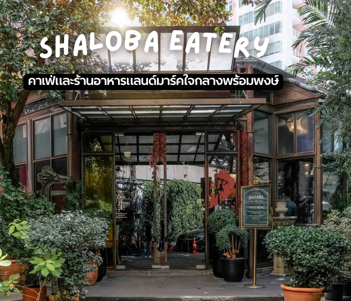 Shaloba Eatery