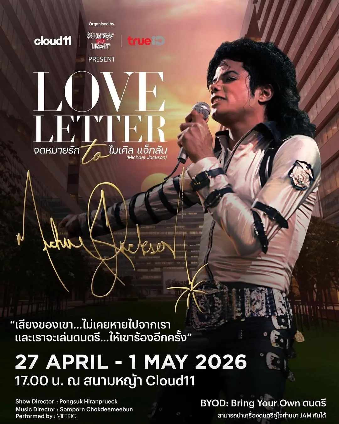 Love Letter to Michael Jackson