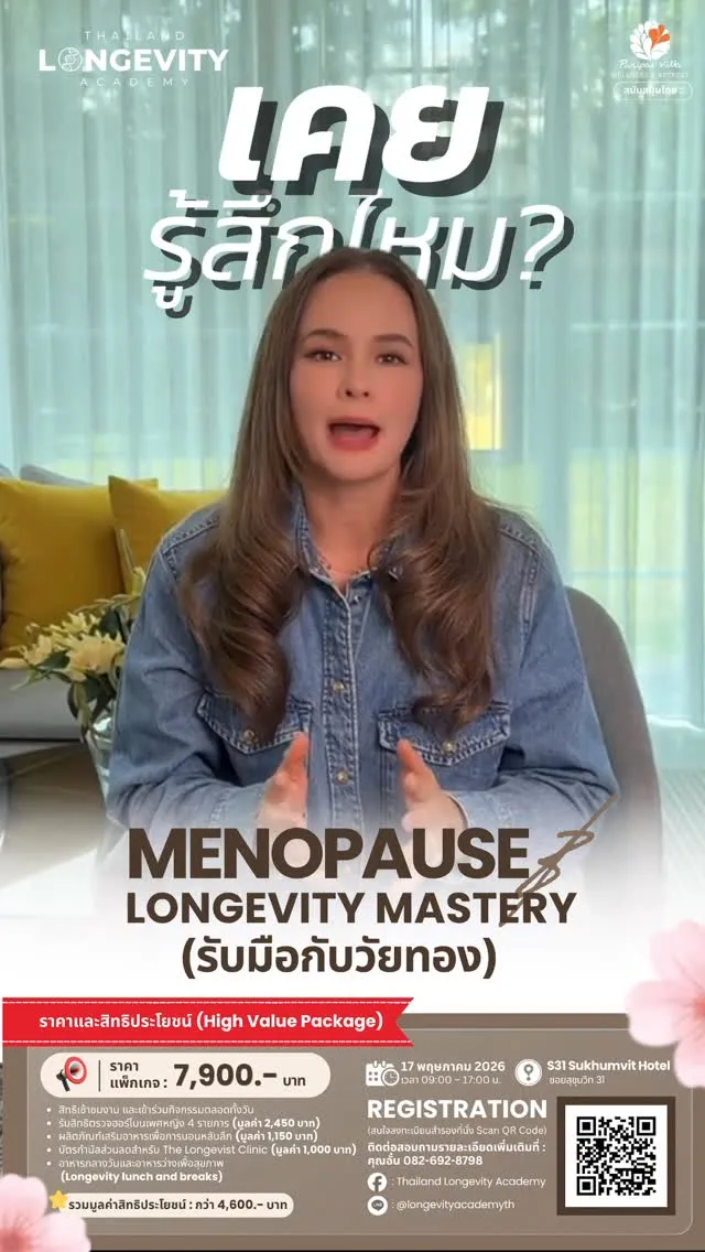 Menopause & Longevity