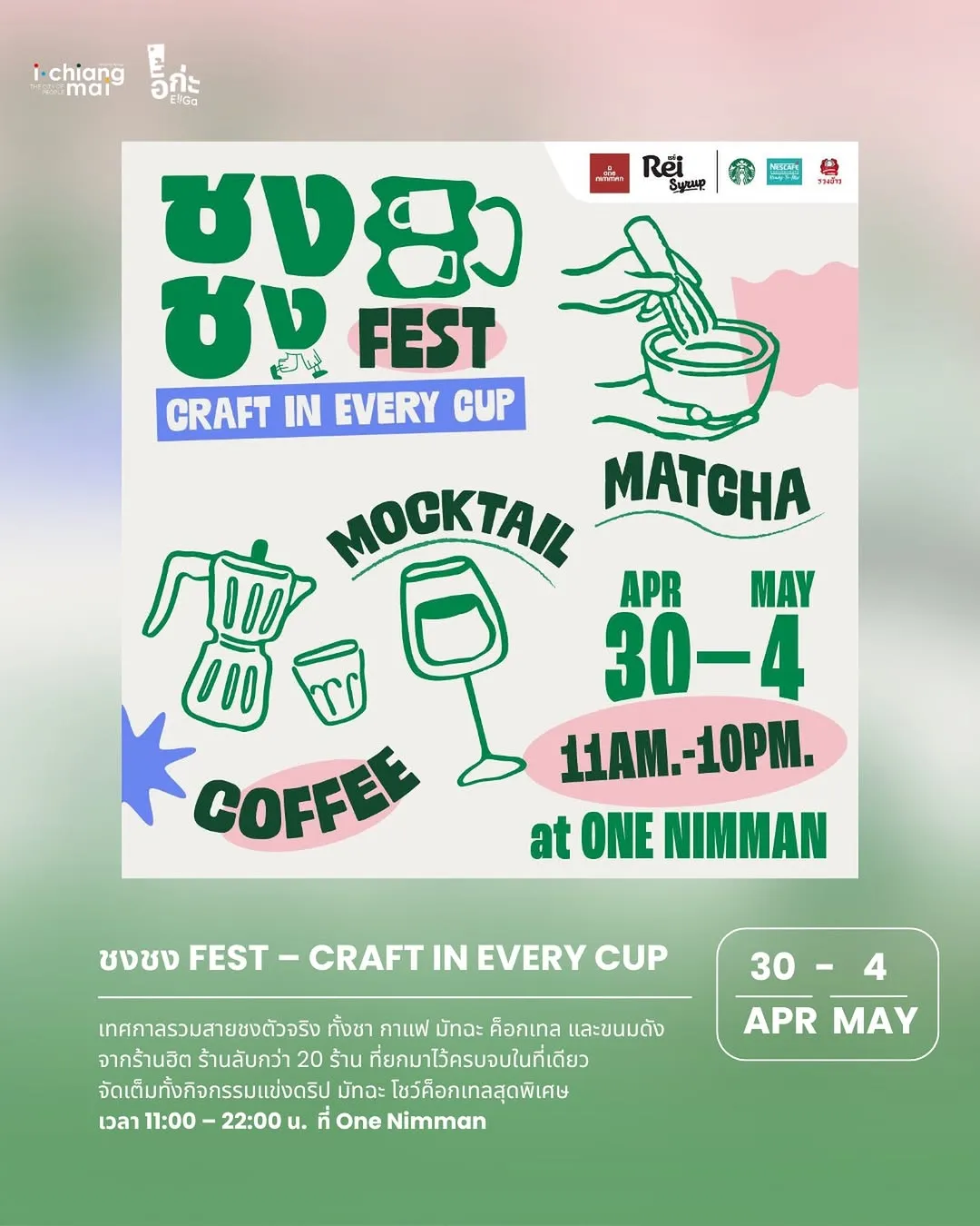 Chong Chong Fest 2026