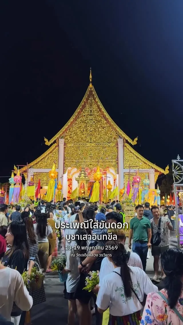 Sai Khan Dok Tradition Ceremony