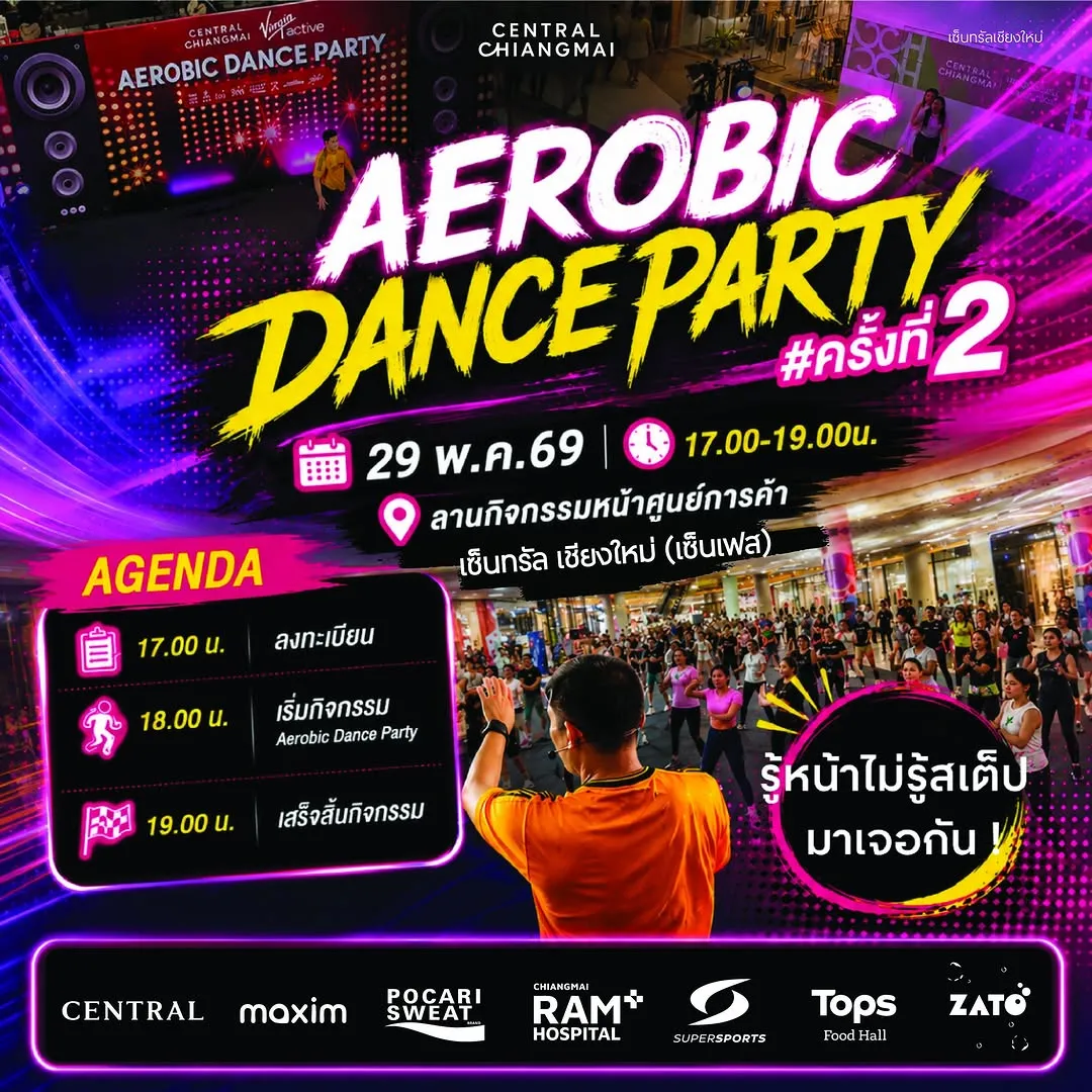 Aerobic Dance Party