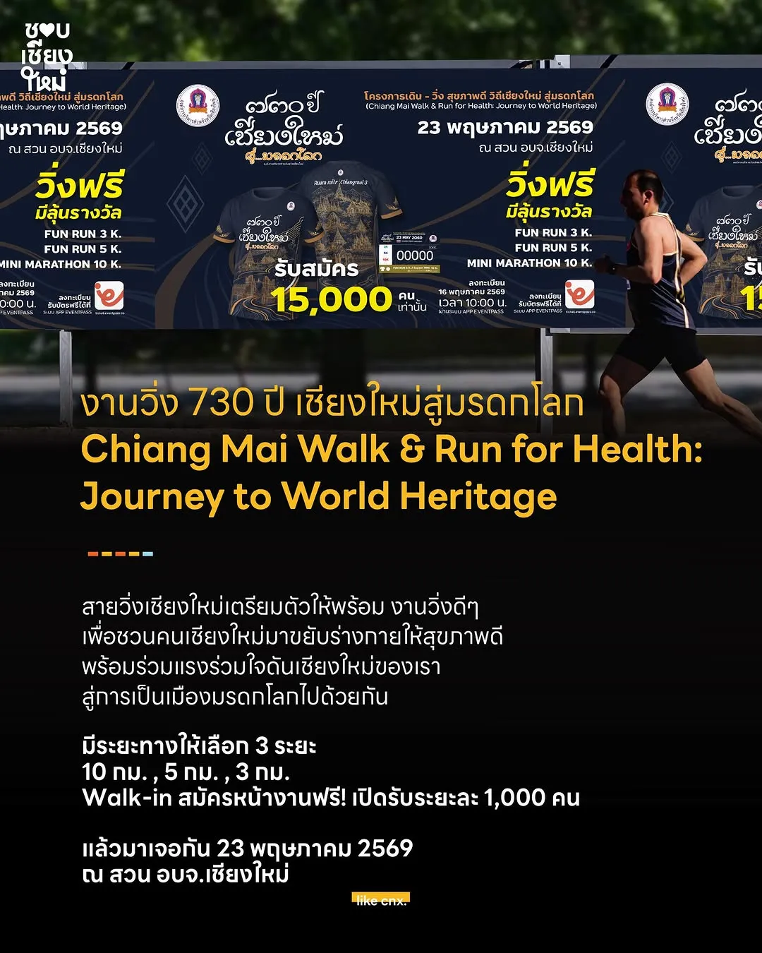 Chiang Mai Walk and Run for Health