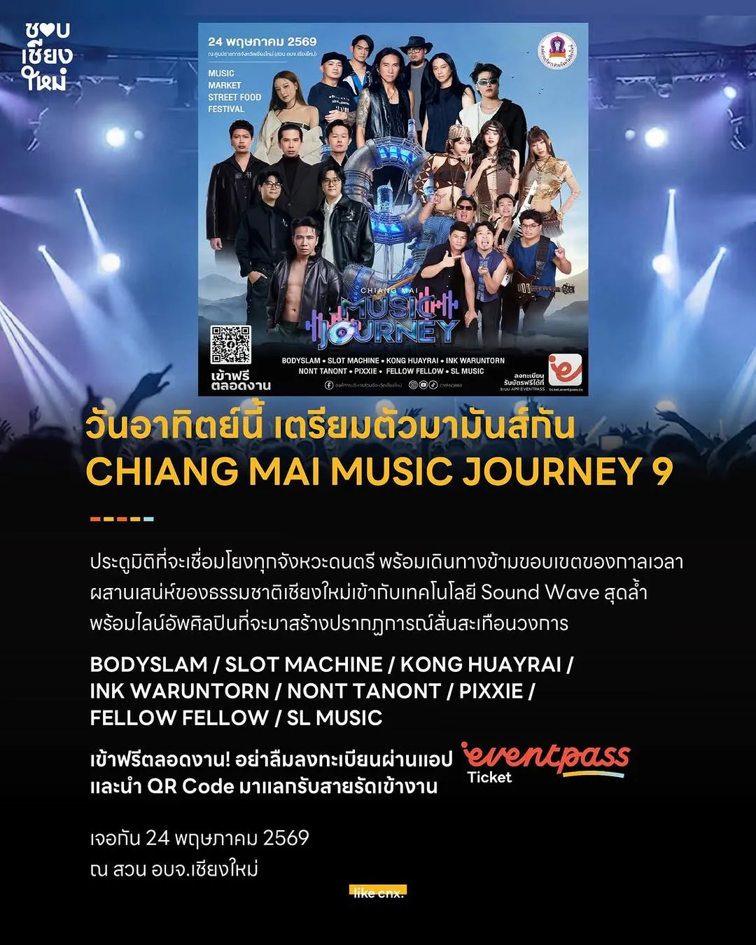Chiang Mai Music Journey 9