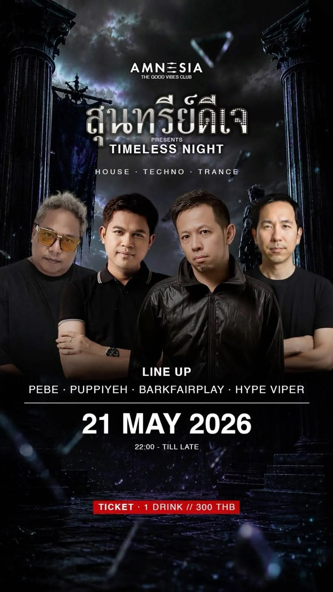 Soontri House Night