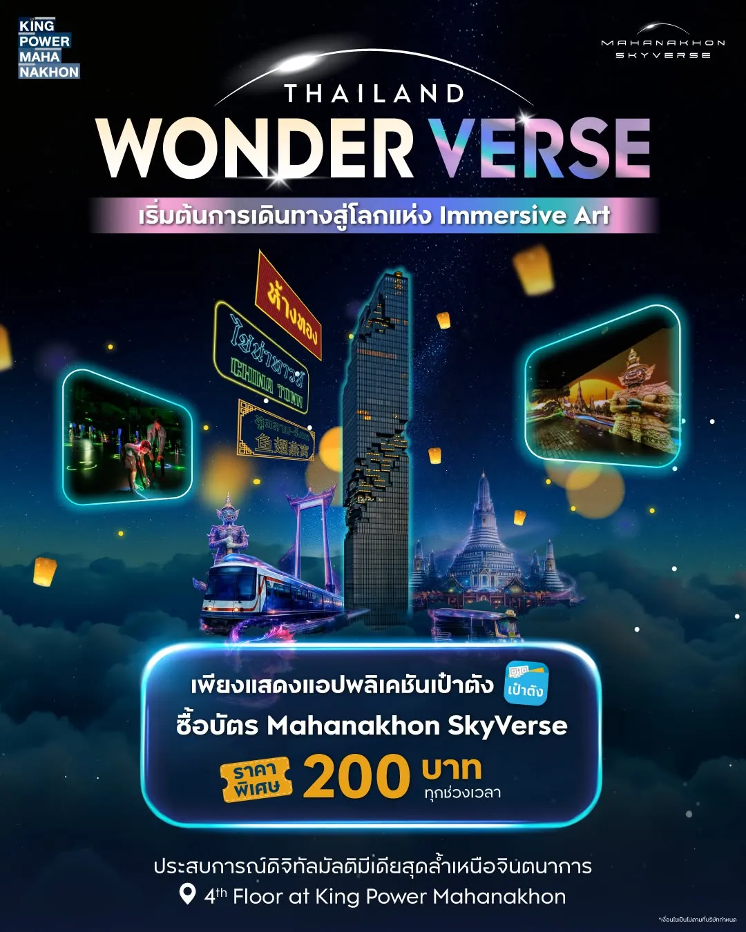 Thailand WonderVerse