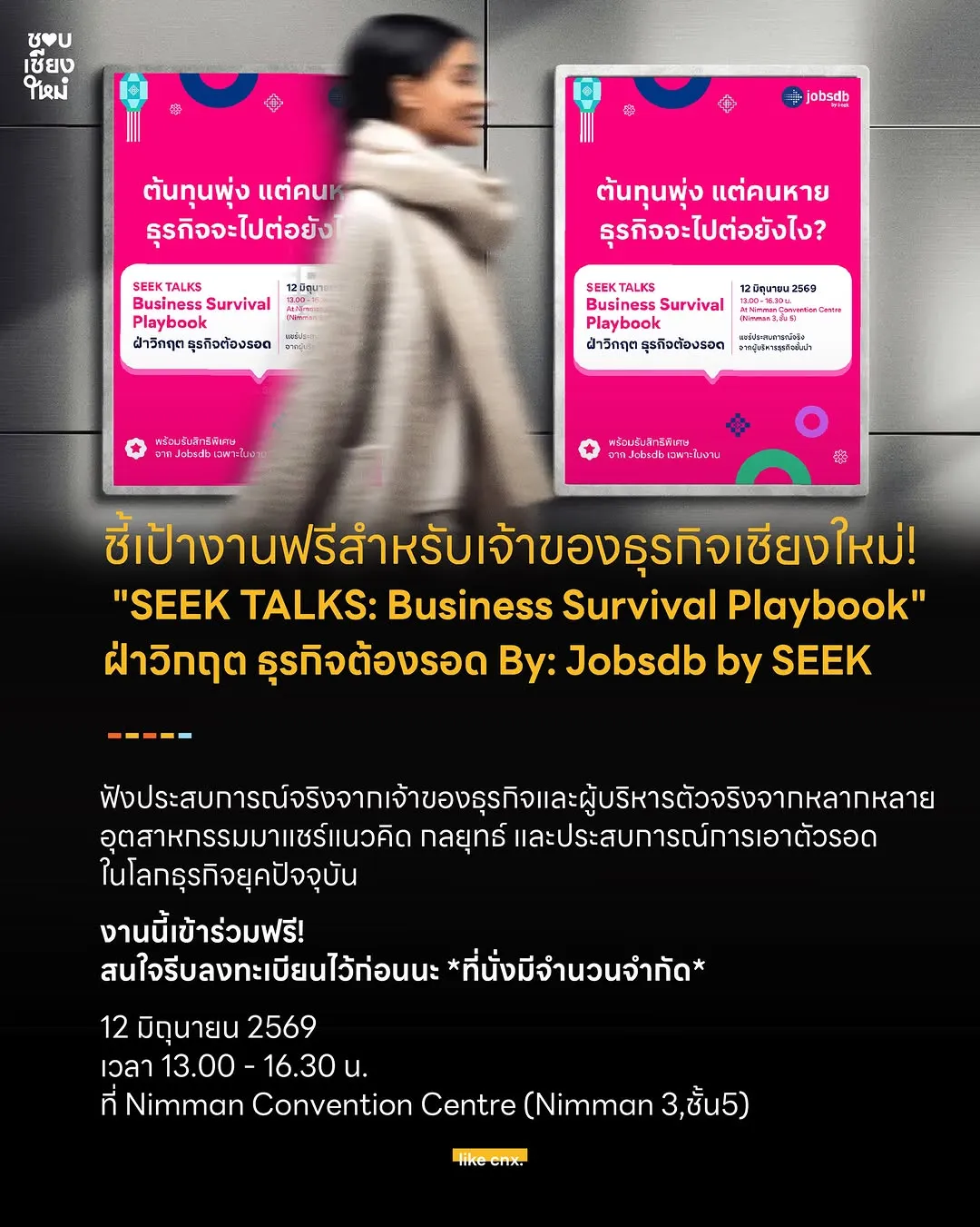 SEEK TALKS: Business Survival Playbook