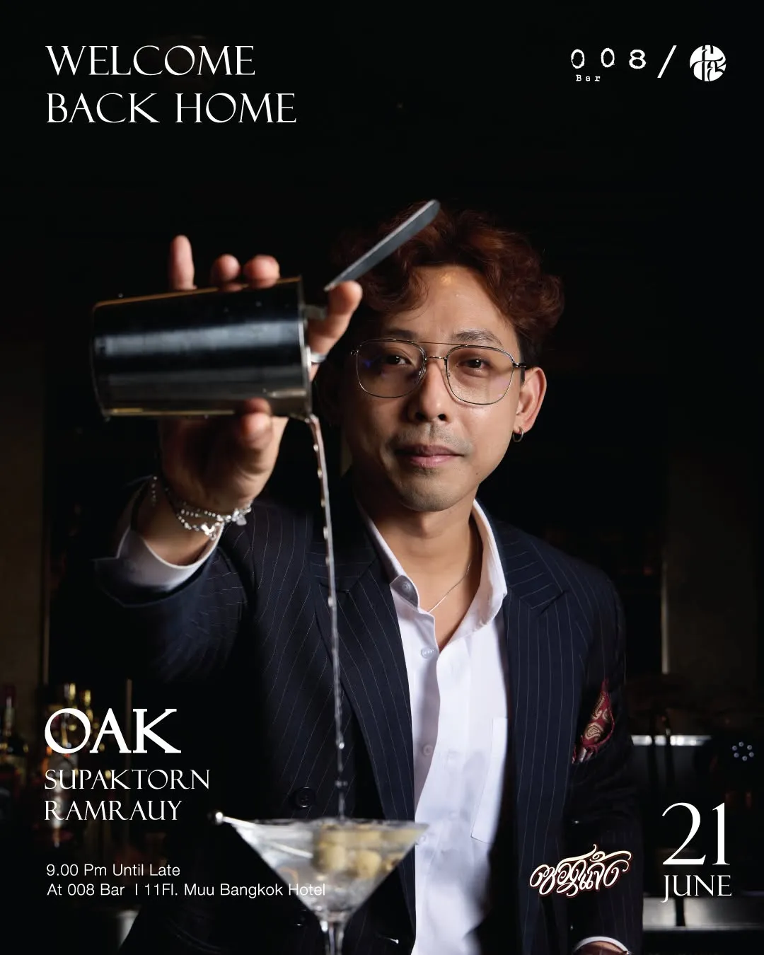 Oak Supaktorn Homecoming Night