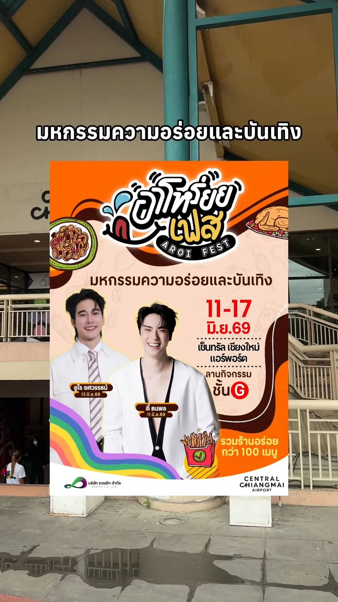 Aroi Fest