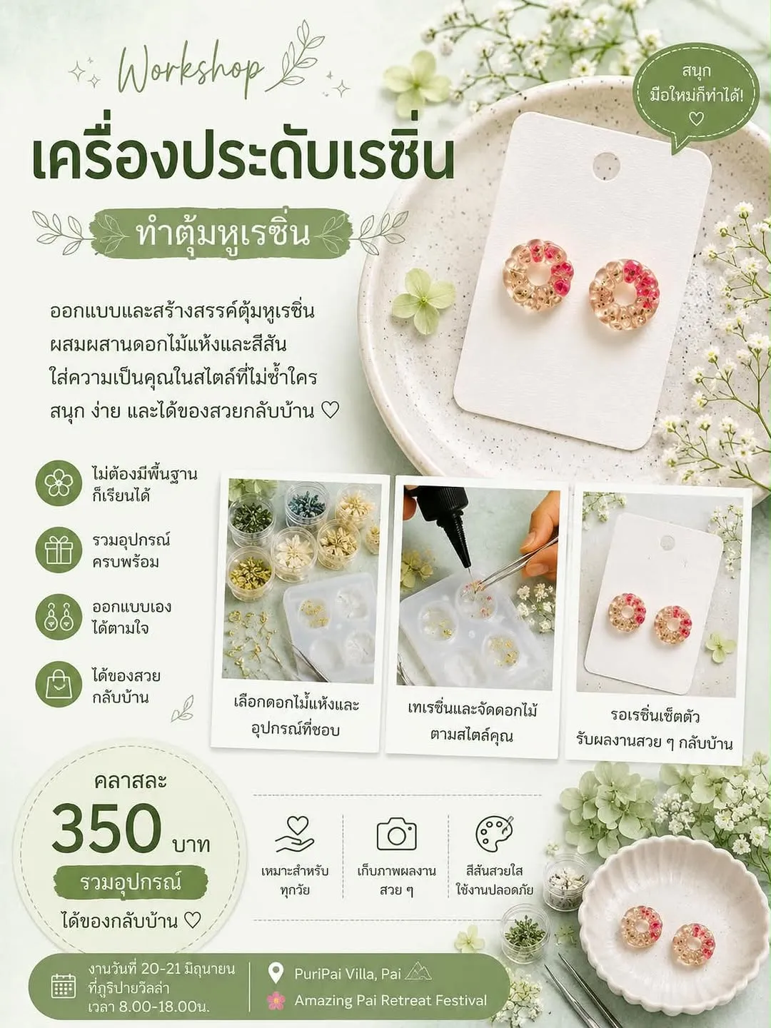 Resin Jewelry