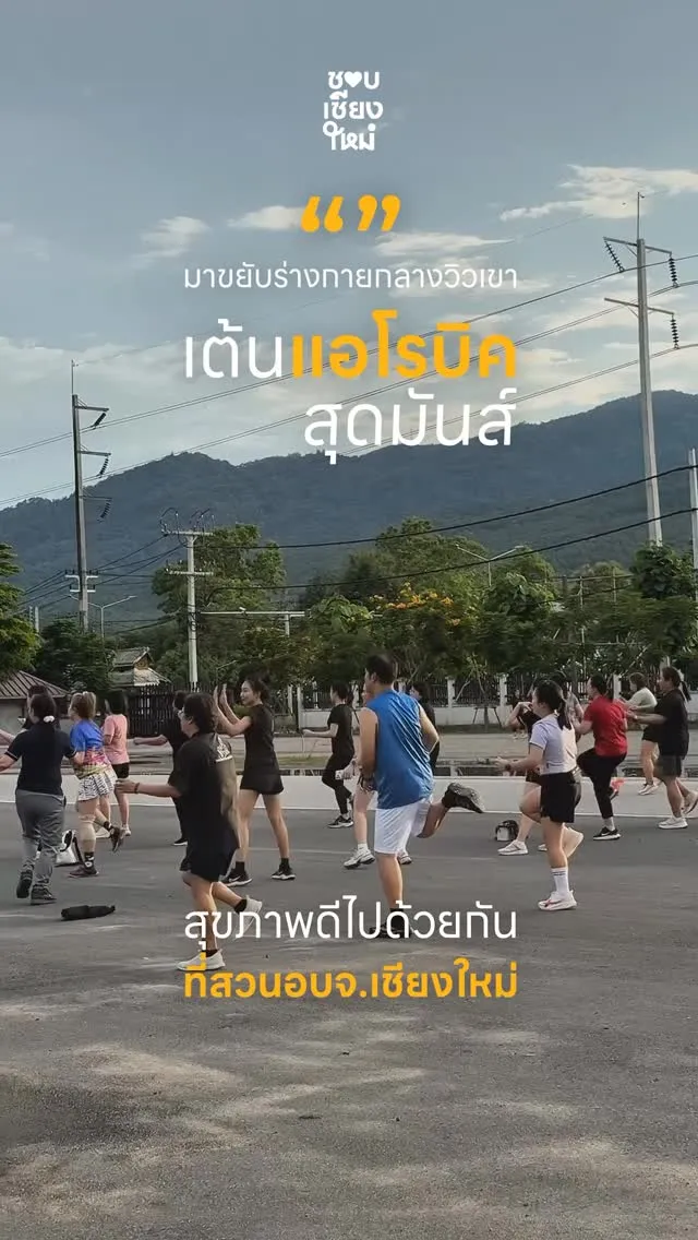 Aerobics Sessions
