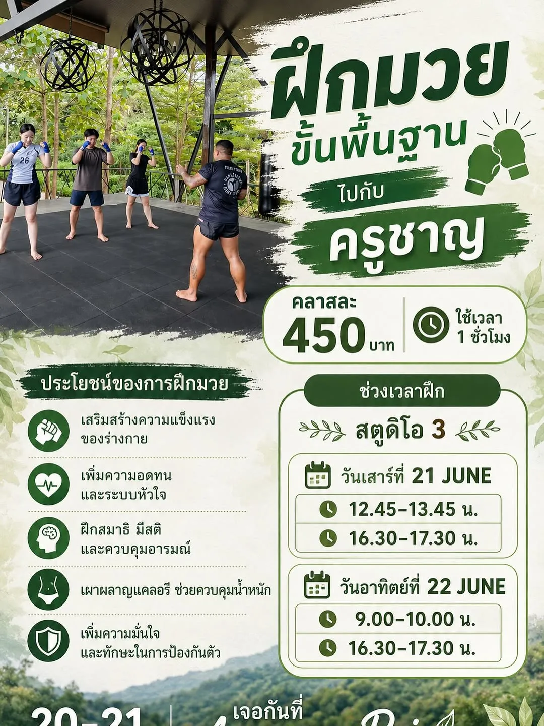 Muay Thai for Everyone