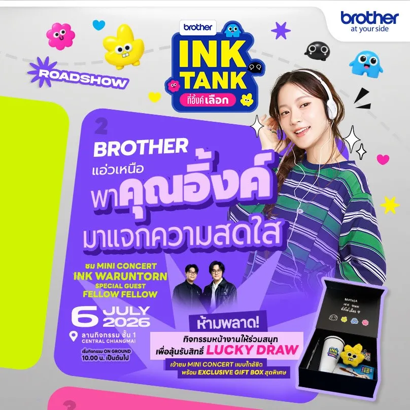 Brother INK TANK Roadshow