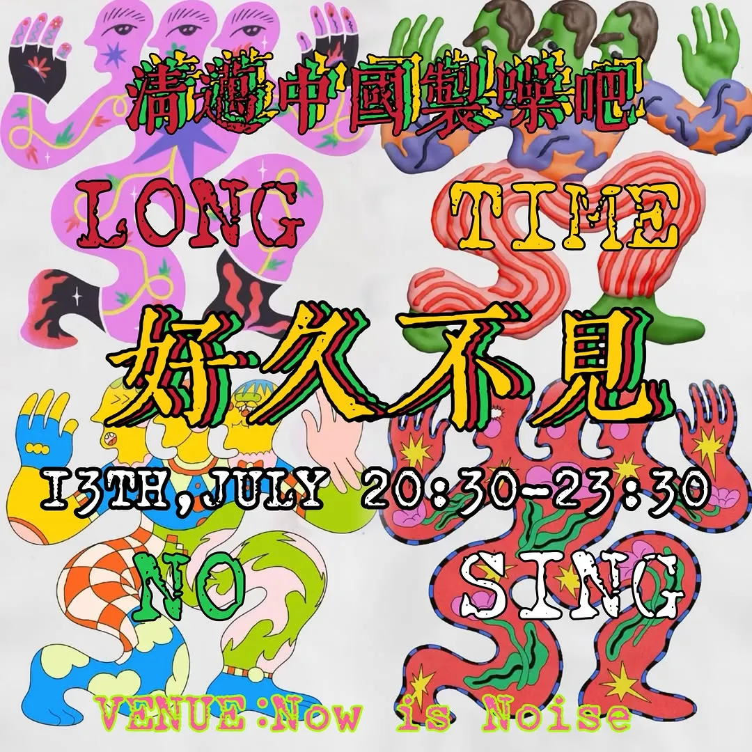 Long Time No Sing