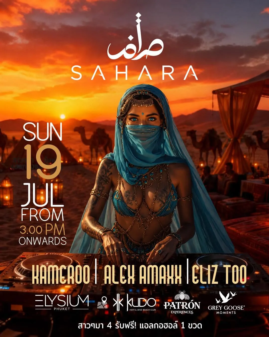 Sahara by Elysium Phuket